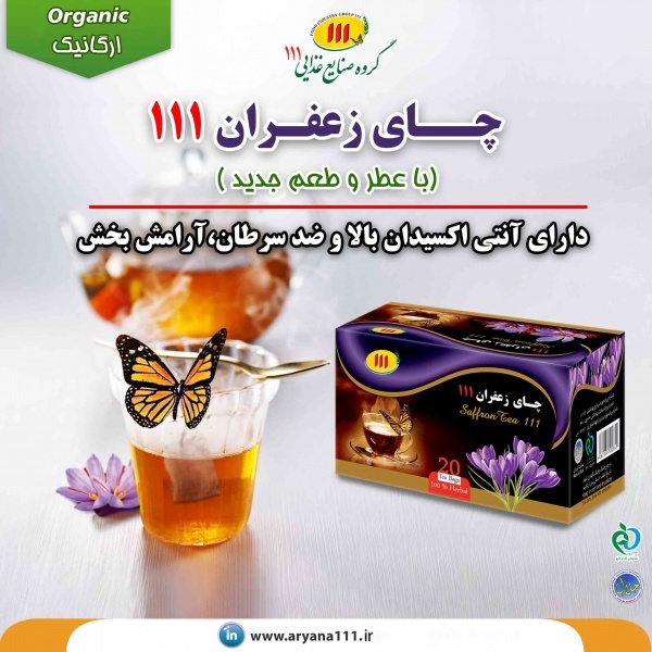 خرید اینترنتی چای سیاه و زعفران در مازندران